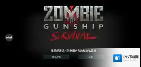 僵尸炮艇生存内置菜单版下载 僵尸炮艇生存内购无限金币版下载