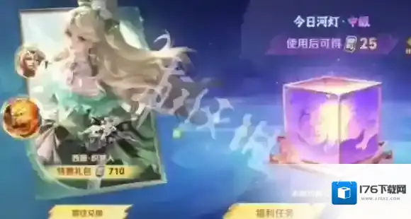 王者荣耀燃灯寄梦8月29日河灯口令大全-王者荣耀燃灯寄梦8月29日高级河灯口令汇总2025