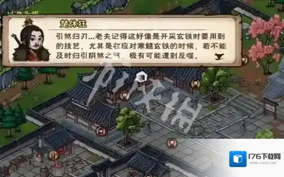 烟雨江湖残霜刀怎么获得-烟雨江湖残霜刀获取方法