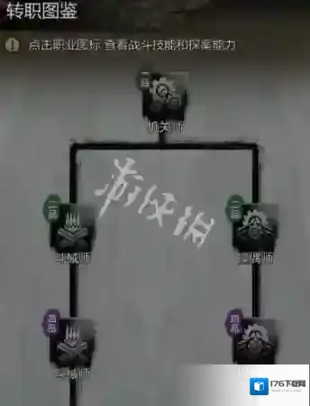 神探诡事录转职选哪个-神探诡事录转职选择推荐