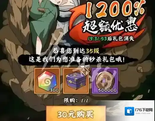 火影忍者木叶高手氪金怎么玩-火影忍者木叶高手氪金攻略