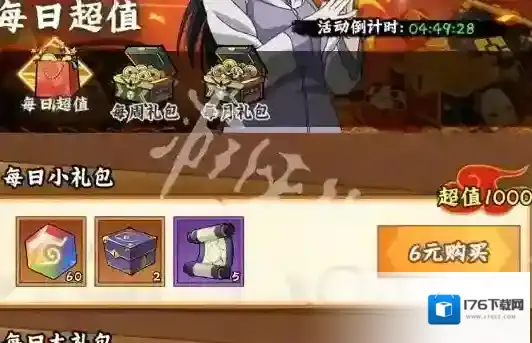 火影忍者木叶高手氪金怎么玩-火影忍者木叶高手氪金攻略