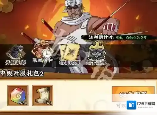 火影忍者木叶高手氪金怎么玩-火影忍者木叶高手氪金攻略