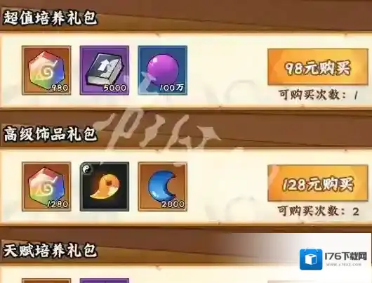 火影忍者木叶高手氪金怎么玩-火影忍者木叶高手氪金攻略