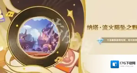 原神5.8更新内容汇总-原神5.8版本更新内容一览