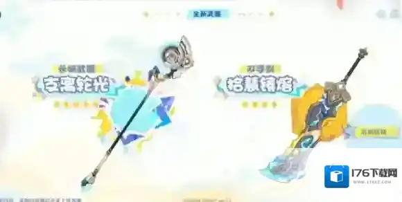 原神5.8更新内容汇总-原神5.8版本更新内容一览