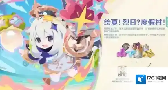 原神5.8更新内容汇总-原神5.8版本更新内容一览