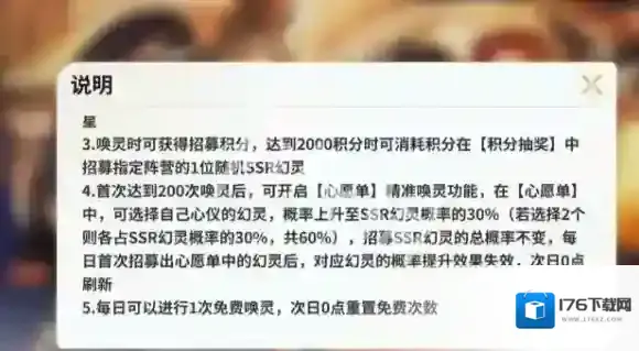 时隙之旅多少抽保底-时隙之旅抽卡保底机制