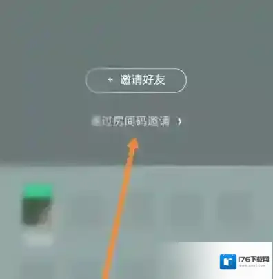 跳一跳怎么邀请好友一起玩-跳一跳邀请好友方法