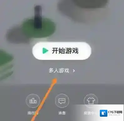跳一跳怎么邀请好友一起玩-跳一跳邀请好友方法