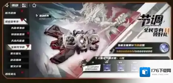 晴空之下公测福利有哪些-晴空之下公测福利汇总