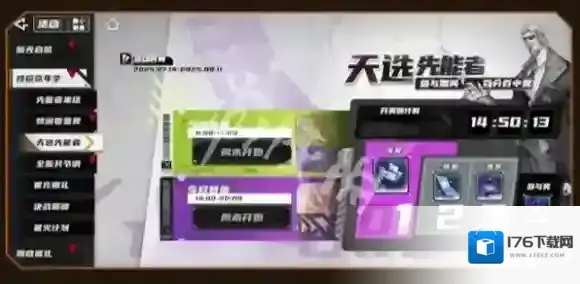 晴空之下公测福利有哪些-晴空之下公测福利汇总