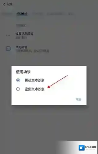 芒果游戏翻译app密集文本识别使用方法