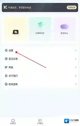芒果游戏翻译app密集文本识别使用方法