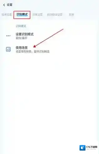 芒果游戏翻译app密集文本识别使用方法