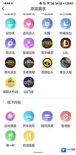 《伴心》发单教程