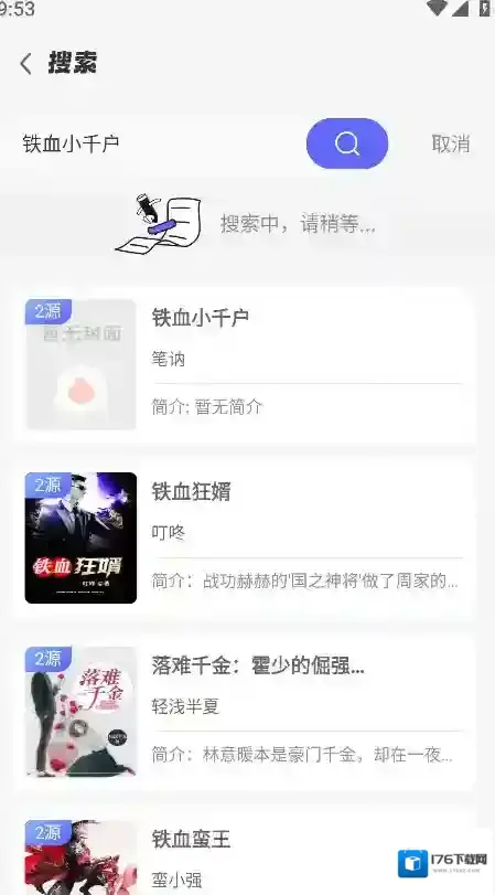 苍云阅读app目录入口