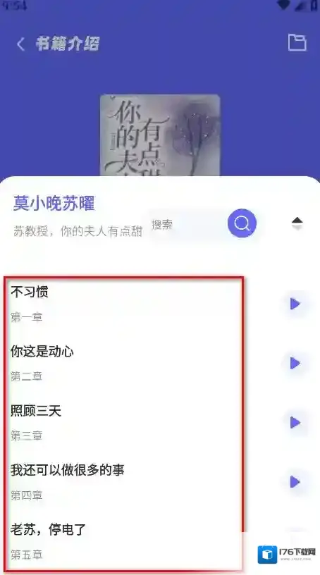 苍云阅读app目录入口