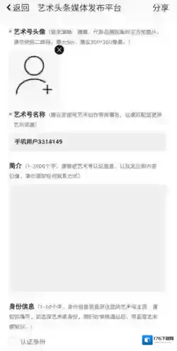 《艺术头条》发布作品方法