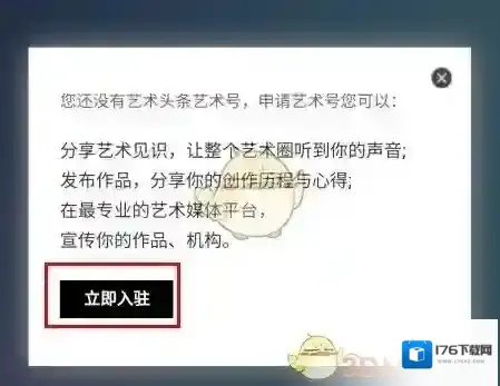 《艺术头条》发布作品方法