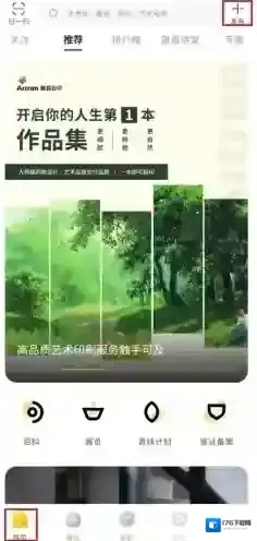 《艺术头条》发布作品方法