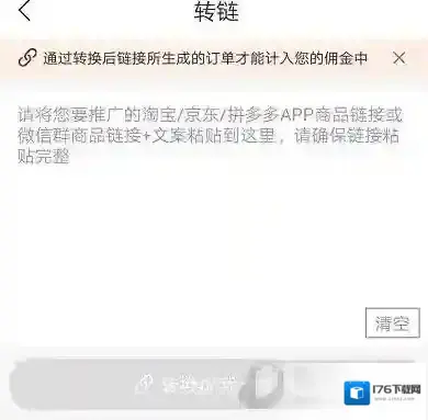 买什么都省app分享方法