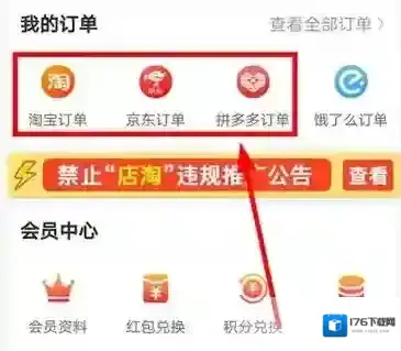 买什么都省app分享方法