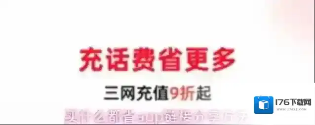 买什么都省app链接分享方法