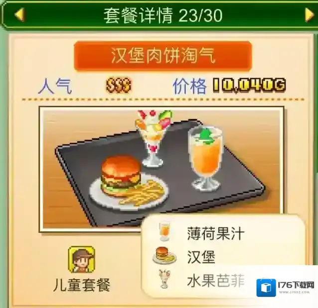 《创意咖啡店物语》提升人气方法