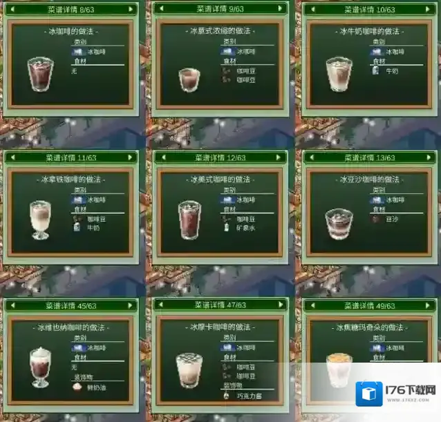 《创意咖啡店物语》提升人气方法