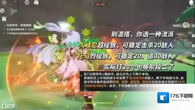 《原神》纳西妲绘想游迹挑战攻略