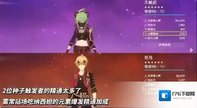 《原神》纳西妲绘想游迹挑战攻略