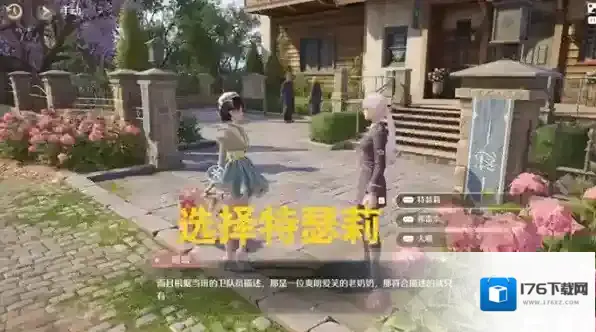 《无限暖暖》神秘作者任务完成方法