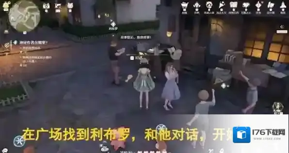 《无限暖暖》神秘作者任务完成方法