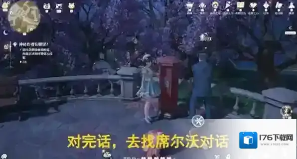 《无限暖暖》神秘作者任务完成方法