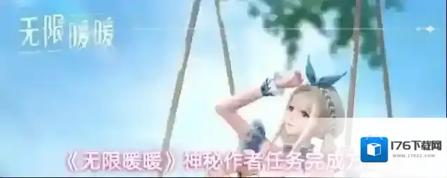 《无限暖暖》神秘作者任务完成方法