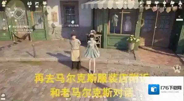 《无限暖暖》神秘作者任务完成方法