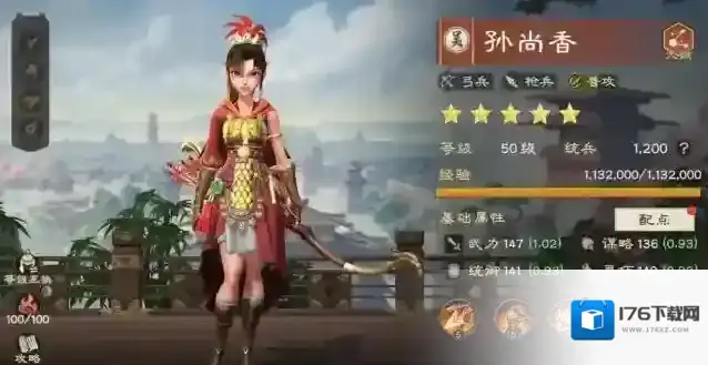 《偃武》孙尚香阵容搭配攻略