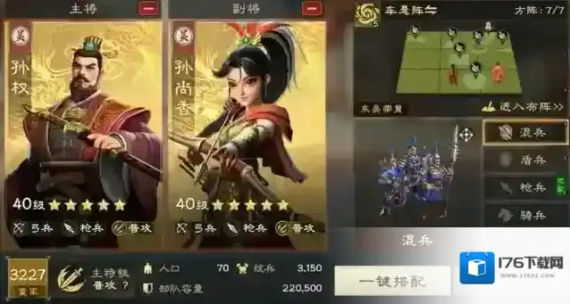 《偃武》孙尚香阵容搭配攻略