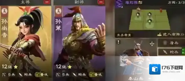 《偃武》孙尚香阵容搭配攻略