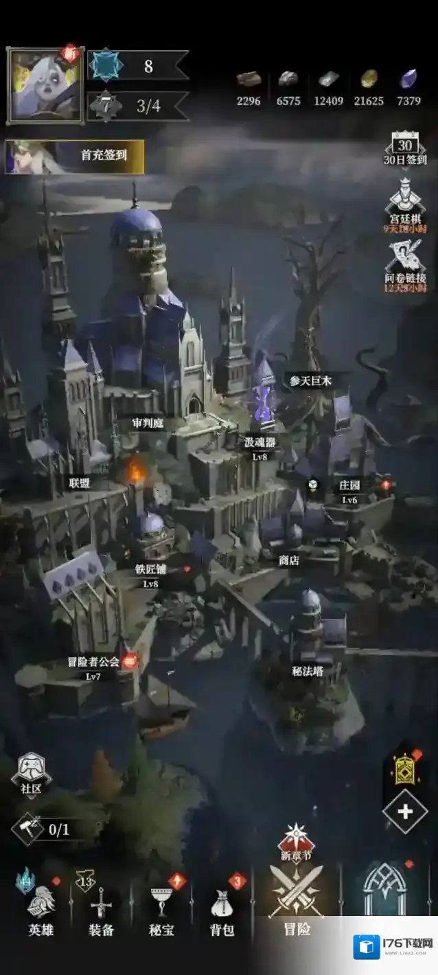 《地下城堡4：骑士与破碎编年史》建筑升级攻略