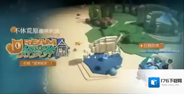 《重返未来:1999》好梦井玩法介绍