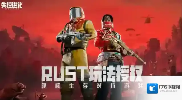 《失控进化》冲锋枪一览