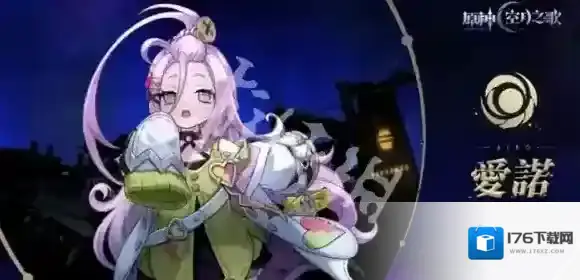 原神爱诺天赋怎么加点-原神爱诺天赋加点优先级推荐