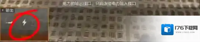 《失控进化》电力系统玩法介绍