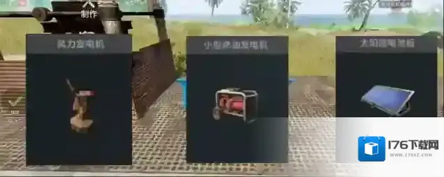 《失控进化》电力系统玩法介绍