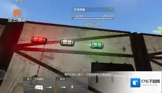 《失控进化》电力系统玩法介绍