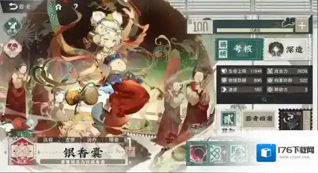 《物华弥新》器者银香囊作用介绍