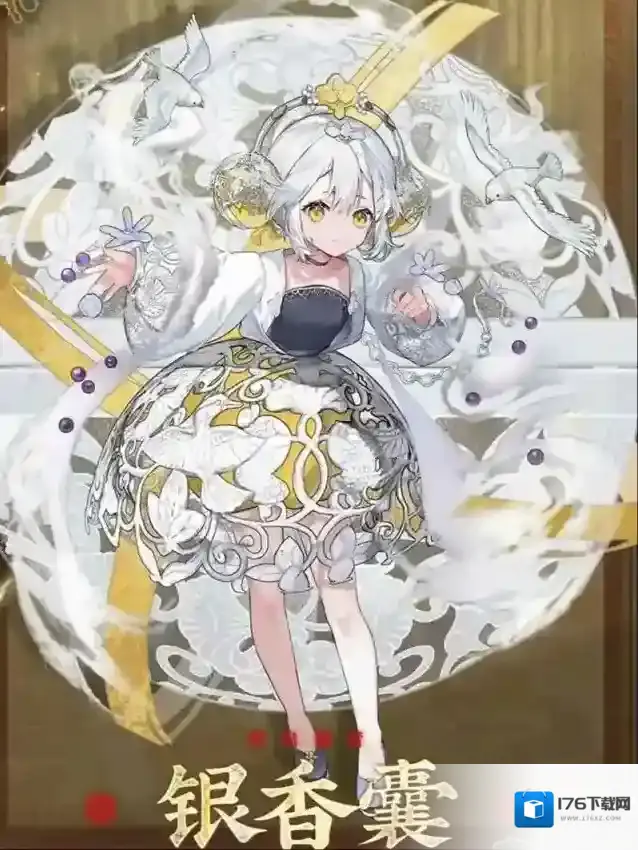 《物华弥新》器者银香囊作用介绍