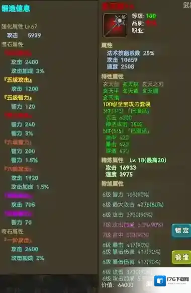 《放置勇者传2》进阶版攻略